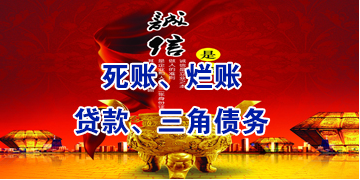 龙凤要债公司
