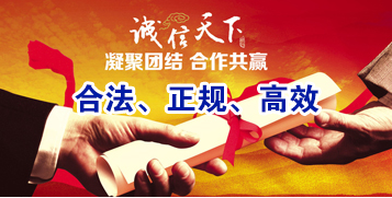龙凤讨账公司